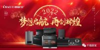千禧厨宝|新年伊始，喜迎元旦 ，2022再创辉煌！