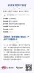 定制快讯 | 索菲亚因工期延迟、产品尺寸问题遭投诉