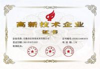 门窗快讯|尚佰木门荣获“高新技术企业”荣誉称号！