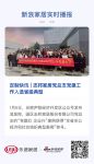 定制快讯 | 志邦家居党总支党建工作入选省级典型