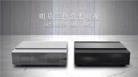 明基三色激光电视风生水起系列i980L/i985L新品上市