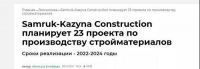 陶卫快讯|哈萨克斯坦将兴建第一家卫生陶瓷工厂