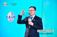 陶卫快讯|1月6日 惠达瓷砖“新起点·新征程”2022全球经销商峰会在佛山举办中