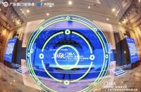 门窗快讯丨广东省门业协会年会暨换届大会