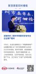 定制快讯 | 梧州市常委何世恰号召企业落户梧州