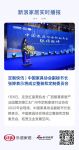 定制快讯 | 中国家具协会副秘书长张婷表示将成立整装和定制委员会