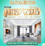 ​挑战14天全屋焕新，全友携手《秘密大改造》助力榜样焕新家