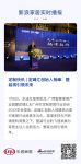 定制快讯 | 定峰汇创始人杨峰：整装将引领未来