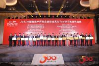 大自然木门·全屋定制荣获2021中国房地产开发企业综合实力TOP500室内木门类首选供应商