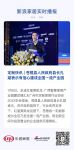 定制快讯 | 苍梧县人民政府县长孔斌表示有信心建成全国一流产业园