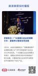 定制快讯 | 广东星徽五金总经理蔡文华：星徽将与整装协同发展