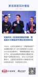 定制快讯 | 欧派家居集团李鹏：整装是针对精装房布局的高效率体系