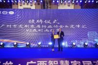 定制快讯 | 定峰汇授予及时雨战略合作伙伴