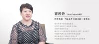 商若云董事长：只要脚踏实地，制造业并不难
