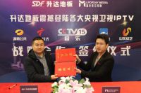 关注丨升达科技集团签约仪式，开启品牌新纪元！
