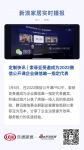 定制快讯 | 索菲亚受邀成为2022微信公开课企业微信唯一指定代表