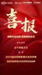 喜报｜公牛装饰开关荣获2021湖北定制家居行业优秀供应链品牌