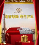 DOLOMIA新版重奢金珀魅影睡枕与您一起点亮新年时光