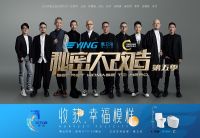 《秘密大改造》第二期 | 鹰卫浴与您共同聆听“女强人”的故事！
