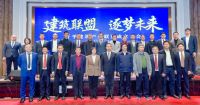 陶卫快讯|开平建筑产业联盟正式成立 华艺卫浴当选第一届副理事长兼副秘书长单位