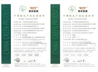 喜讯丨荣获「中国绿色产品」认证证书!千年舟多款产品再获认可