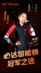 必达，深耕行业三十年“不变”中的“蜕变”