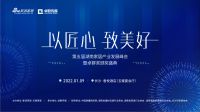 快讯| 2021年度“卓群奖”2021湖南家居行业年度领袖人物奖项揭晓