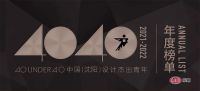 艺术源于生活 | 韩彬上榜40 UNDER 40 沈阳设计杰出青年