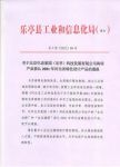获认 | 河北省绿色设计产品