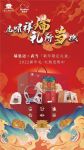 「瑞思迈×武当限定礼盒」用国潮引领睡眠健康新风尚