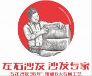 左右沙发带你解锁沙发怎么选