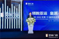 全国工商联家具装饰业商会秘书长张仁江：皇派积极向上精神高度契合体育精神