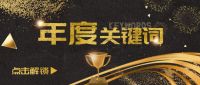 年度盘点｜解锁邦克不锈钢全屋定制2021品牌关键词！