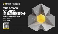 邀你来开“会”| 阿里巴巴每平每屋上海站发布会暨获奖者之夜倒计时ing