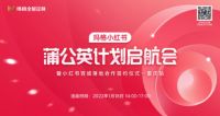 定制家居|玛格小红书蒲公英计划启航会即将开启
