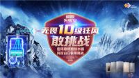 200万用户关注！海尔燃热成功抗住阿拉山口10级风