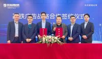 陶卫快讯|英超陶瓷高铁广告多城联动