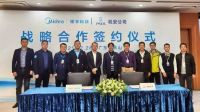 舒适家居快讯｜美的楼宇科技与广州机安公司签订战略合作协议