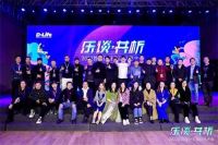D·Life 首届设计生活伙伴大会：开启设计生活新篇章