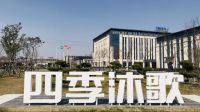 家电快讯|四季沐歌发布清洁能源耦合智能操作系统（CAS+）