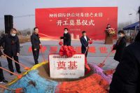 占地150亩！柳桥国际供应链集团产业园在六安奠基开工！