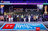 向上向善典范 柏厨家居荣获“2021年度公益集体奖”