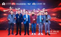 金螳螂家与华为智慧生活首家门店授权合作仪式启动