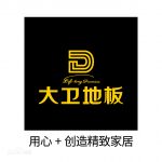 苏州大卫木业迎新晚宴圆满落幕