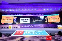 陶卫快讯|欧路莎卫浴荣获中国公益节“2021年度责任品牌奖”