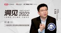 洞见| 方太严剑辉：大道至简，回归厨电消费的底层逻辑