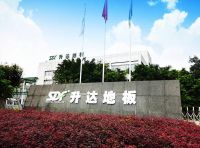 人物访谈专栏：你好，升达！揭秘家居领先品牌背后的故事