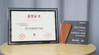 再获行业大奖！华帝魔尔套系荣获“2021年度推荐产品奖”