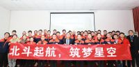 启航新征程！北斗星营销团队擂响2022年战鼓！