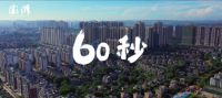 你有多久没听妈妈的话了？京东电器年货节情感短片《60秒》暖心上线